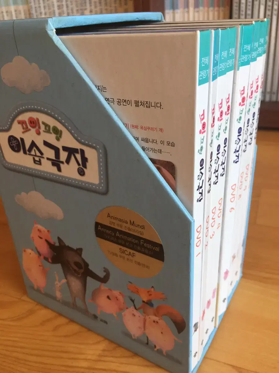 꼬잉꼬잉이솝극장DVD(10)